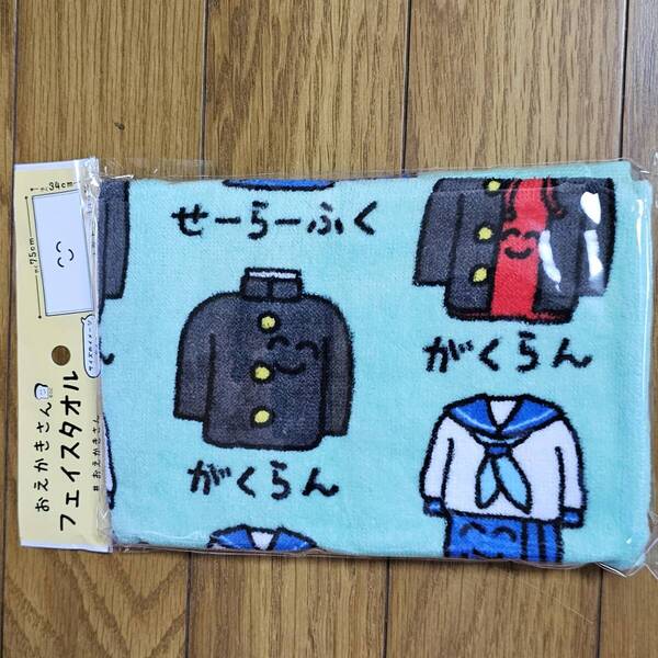 がくらん せーらーふく タオル フェイスタオル おえかきさん まとめ買いコメントお気軽にどうぞ