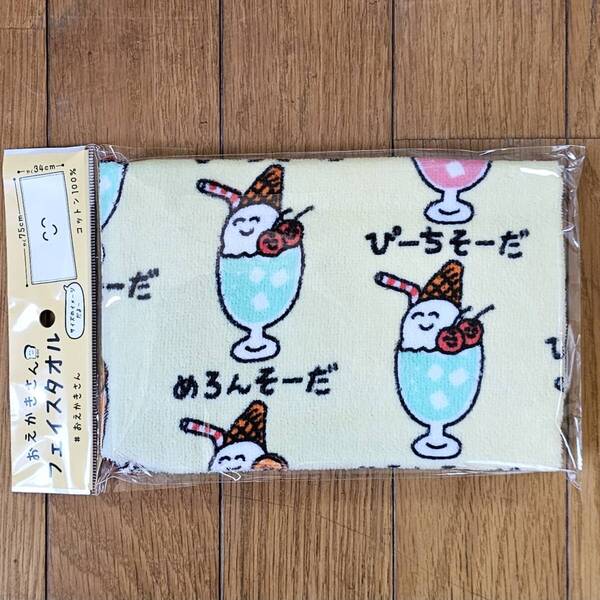 めろんそーだ タオル フェイスタオル おえかきさん まとめ買いコメントお気軽にどうぞ