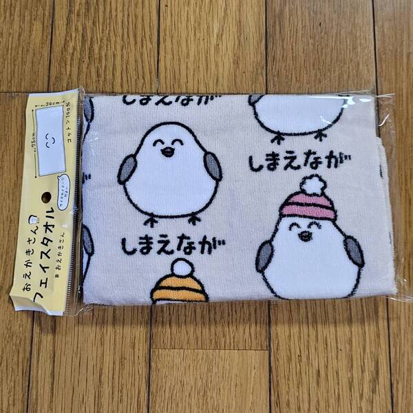 しまえなが グレー タオル フェイスタオル おえかきさん まとめ買いコメントお気軽にどうぞ