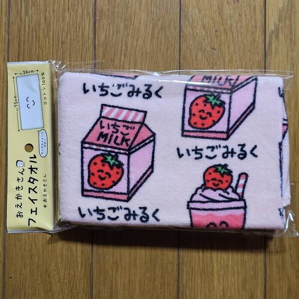 いちごみるく タオル フェイスタオル おえかきさん まとめ買いコメントお気軽にどうぞ