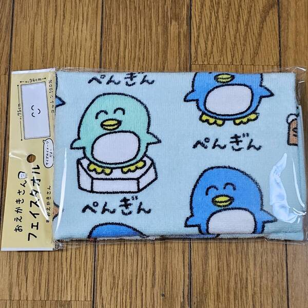 ぺんぎん タオル フェイスタオル おえかきさん まとめ買いコメントお気軽にどうぞ