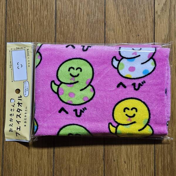 へび タオル フェイスタオル おえかきさん まとめ買いコメントお気軽にどうぞ