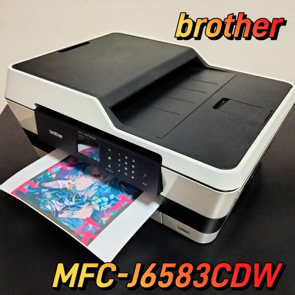 brother ブラザー MFC-J6573CDW A3 プリンター