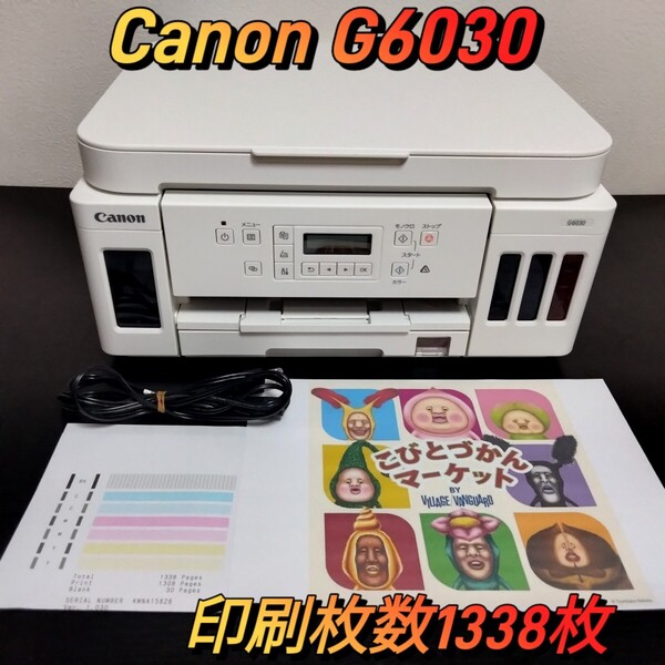 ★印刷枚数1338枚★ Canon キャノン G6030 ギガタンク プリンター