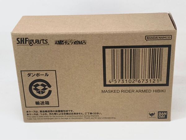 S.H.Figuarts(真骨彫製法) 仮面ライダー 装甲響鬼 フィギュアーツ 真骨彫製法