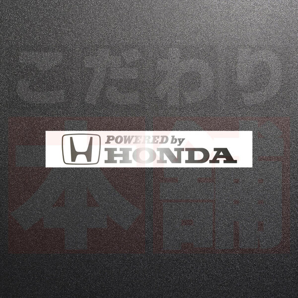 新品・未使用☆POWERED by HONDA カッティングステッカー メタリックシルバー 1枚 縦27mm×横150mm 切り文字|切文字|新品|送料無料