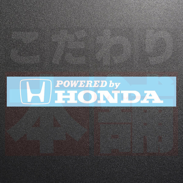 新品・未使用☆POWERED by HONDA カッティングステッカー ホワイト 1枚 縦35mm×横200mm デカール|切り文字|切文字|新品|送料無料