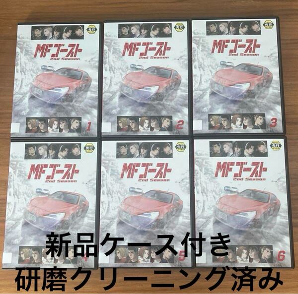 MFゴースト 2ndシーズン DVD 全6巻 全巻セット 第2期 送料無料 レンタル落ち 新品ケース付き 研磨クリーニング済み