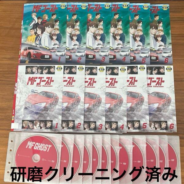 MFゴースト 1期 全6巻+2期 全6巻 DVD 全12枚 全巻セット 送料無料 レンタル落ち 研磨クリーニング済み