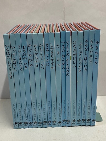 【ポケット絵本】 いずみ書房 日本むかしばなし 全17冊 [いっすんぼうし/うらしまたろう/かぐやひめ/つるのおんがえし/ももたろう/他