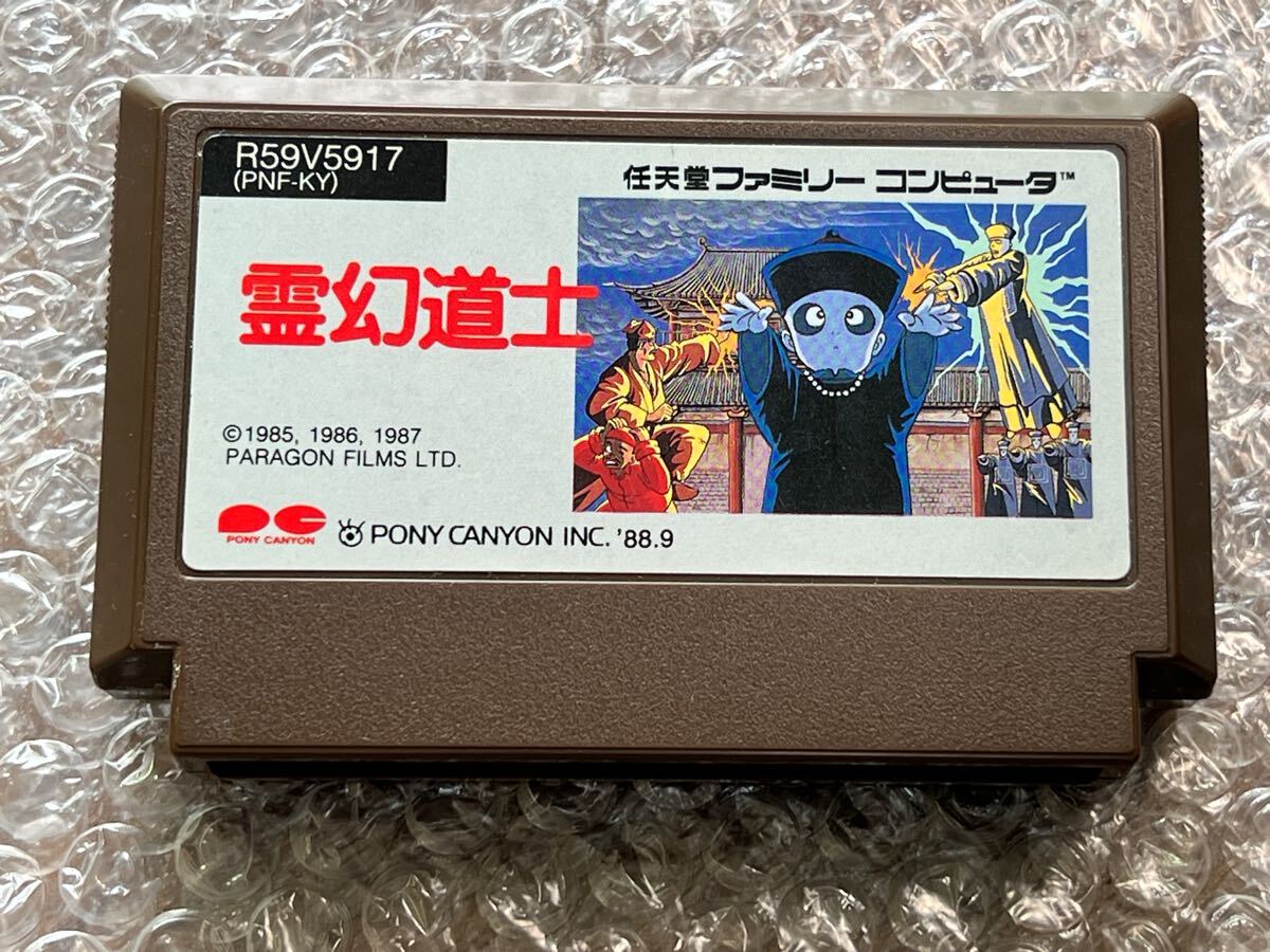 ファミコン 霊幻道士 販売 通販 買取の【ファミコンショップお宝