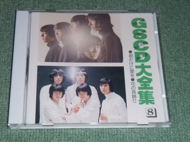 2025年最新】Yahoo!オークション -グループサウンズcdの中古品