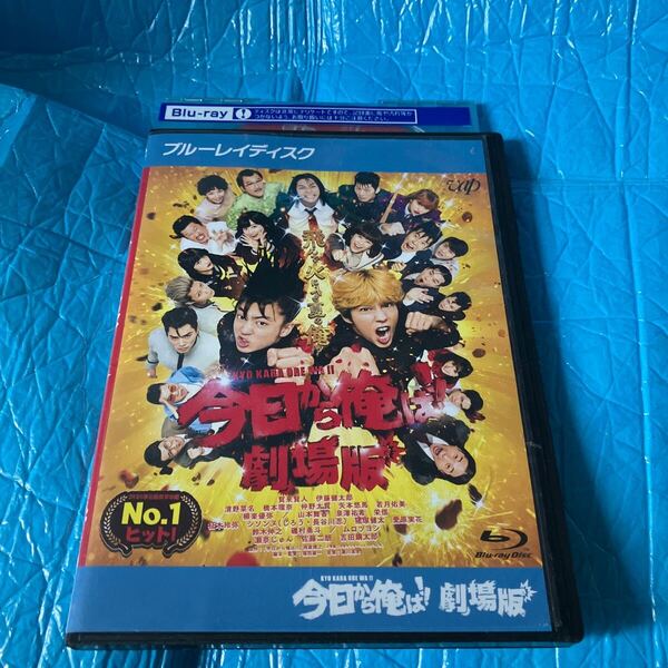 今日から俺は!! 劇場版 ブルーレイディスク ブルーレイ テレビドラマ Blu-ray レンタル落ち