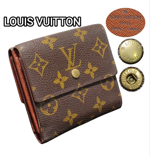 送料無料 良美品 ルイヴィトン ポルトモネ カルトクレディ モノグラム 財布 ルイ・ヴィトン LOUIS VUITTON LOUISVUITTON 札入れ 小銭入れ