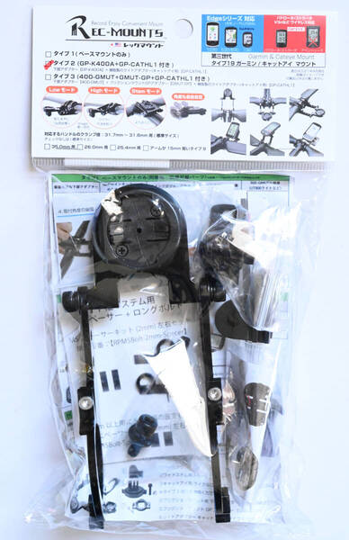 レックマウント 第三世代 タイプ19 Type19 コンボマウントタイプ2 GP-K400A GP-CATHL1 N19-GM+GP 31.8mm ガーミンGARMIN GoProキャットアイ