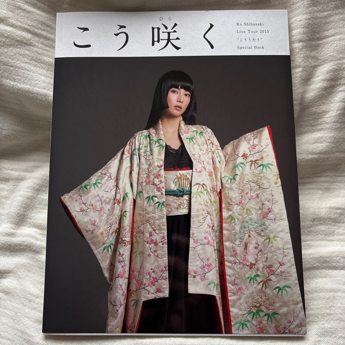 こう咲く こうひらく Kou Shibasaki Live Tour 2015 こううたう