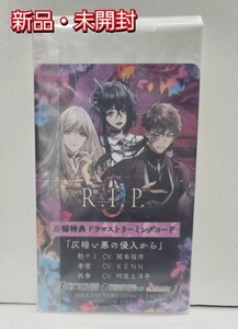 新品 9R.I.P. ナインリップ ドラマストリーミングコード仄暗い悪の侵入から
