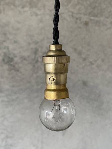 ヤフオク最安値!h-25.送料無料!1920年代 フランス アンティーク 真鍮 ソケット ランプ 吊り下げ 北欧 照明 カフェ 店舗 レトロ アトリエ