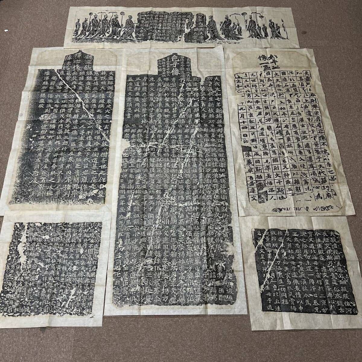 龍門二十品 拓本 二十紙揃い 全装本裏打 拓本 書法 書道 龍門 像