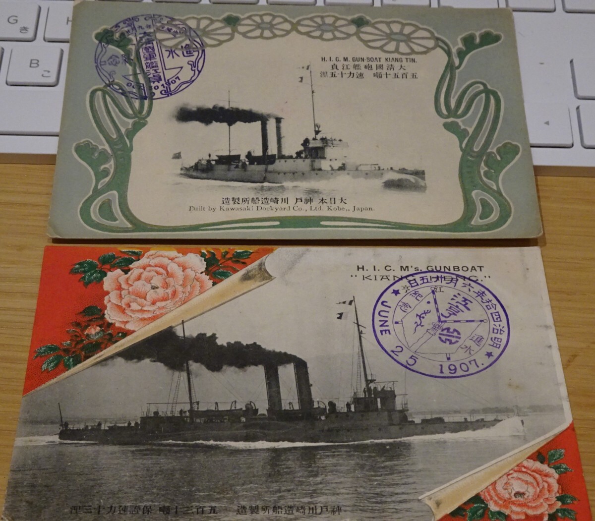 2025年最新】Yahoo!オークション -艦 進水記念の中古品・新品