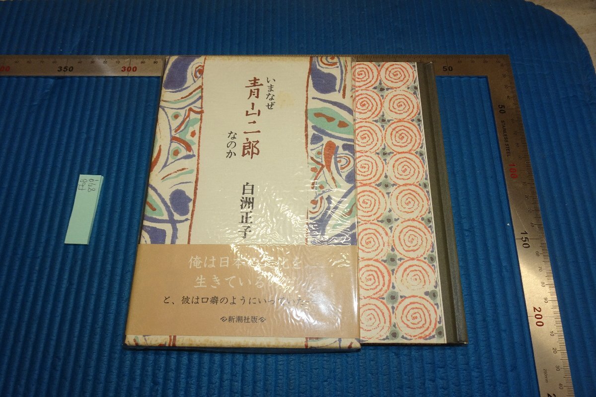 田口正子、まどろみ、希少な画集より、新品高級額・額装付、状態良好