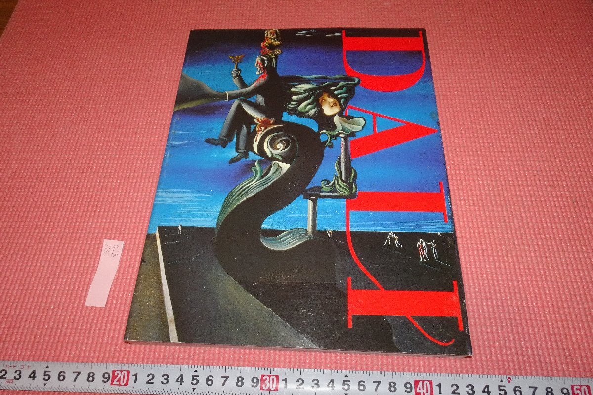 2025年最新】Yahoo!オークション -ダリ 絵画(美術品)の中古品