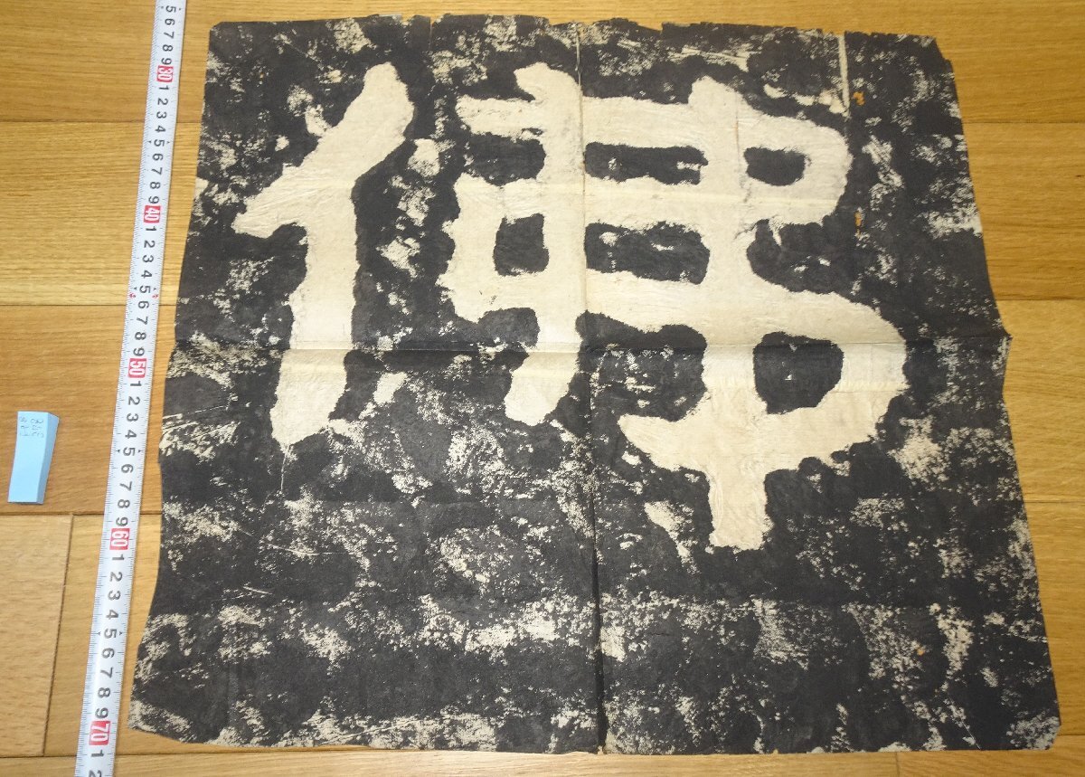 2025年最新】Yahoo!オークション -泰山金剛経の中古品・新品・未
