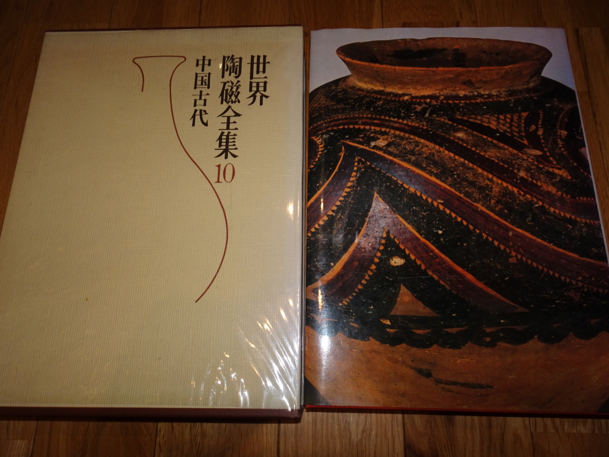 世界陶磁全集〈12〉宋 (1977年) | 座右宝刊行会 |本 | 通販 | Amazon