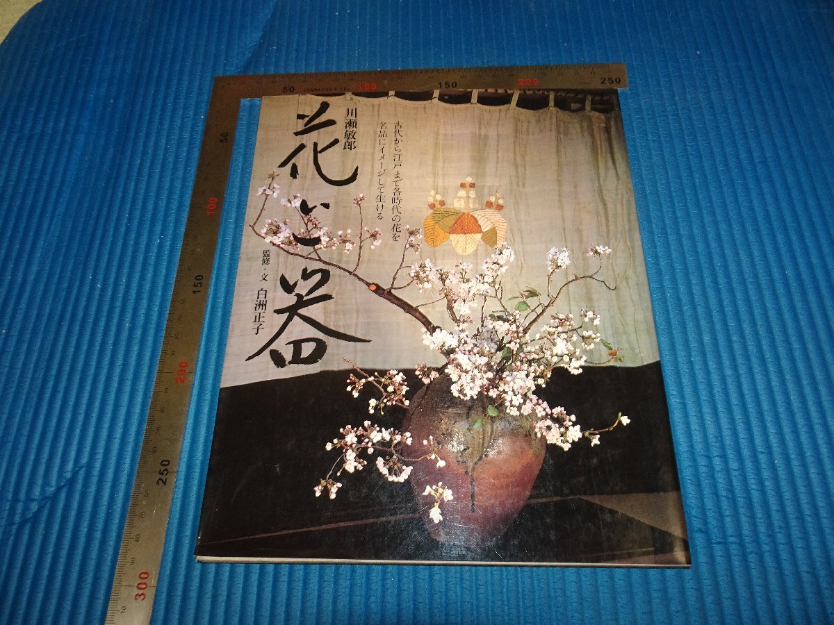 2025年最新】Yahoo!オークション -正子(美術品)の中古品・新品