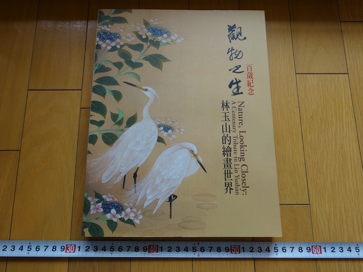2025年最新】Yahoo!オークション -光男(絵画)の中古品・新品・未