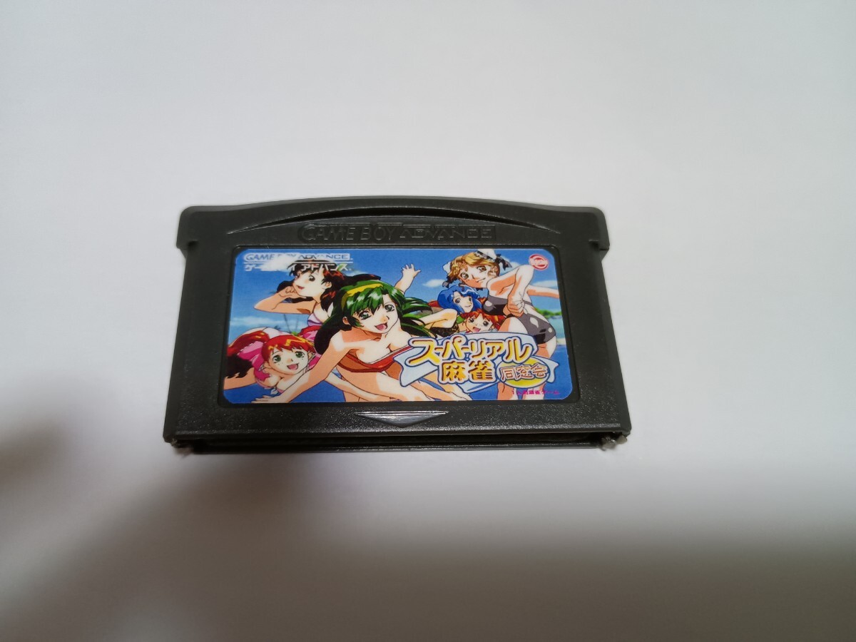 Yahoo!オークション -「スーパーリアル麻雀 gba」の落札相場