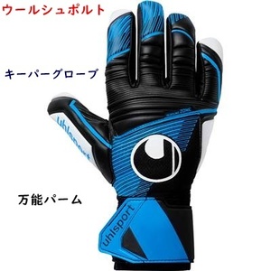 keeper перчатка /9 номер / шерсть sport / универсальный pa-m/ голубой x черный /9680 иен быстрое решение