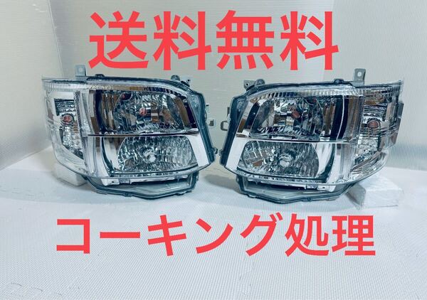 ★送料無料★ ハイエース 3型 純正仕様 HID ヘッドライト メッキ ★コーキング済★