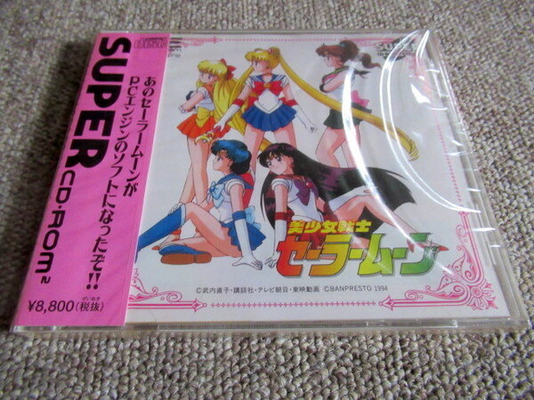 PCエンジン 美少女戦士セーラームーン 新品