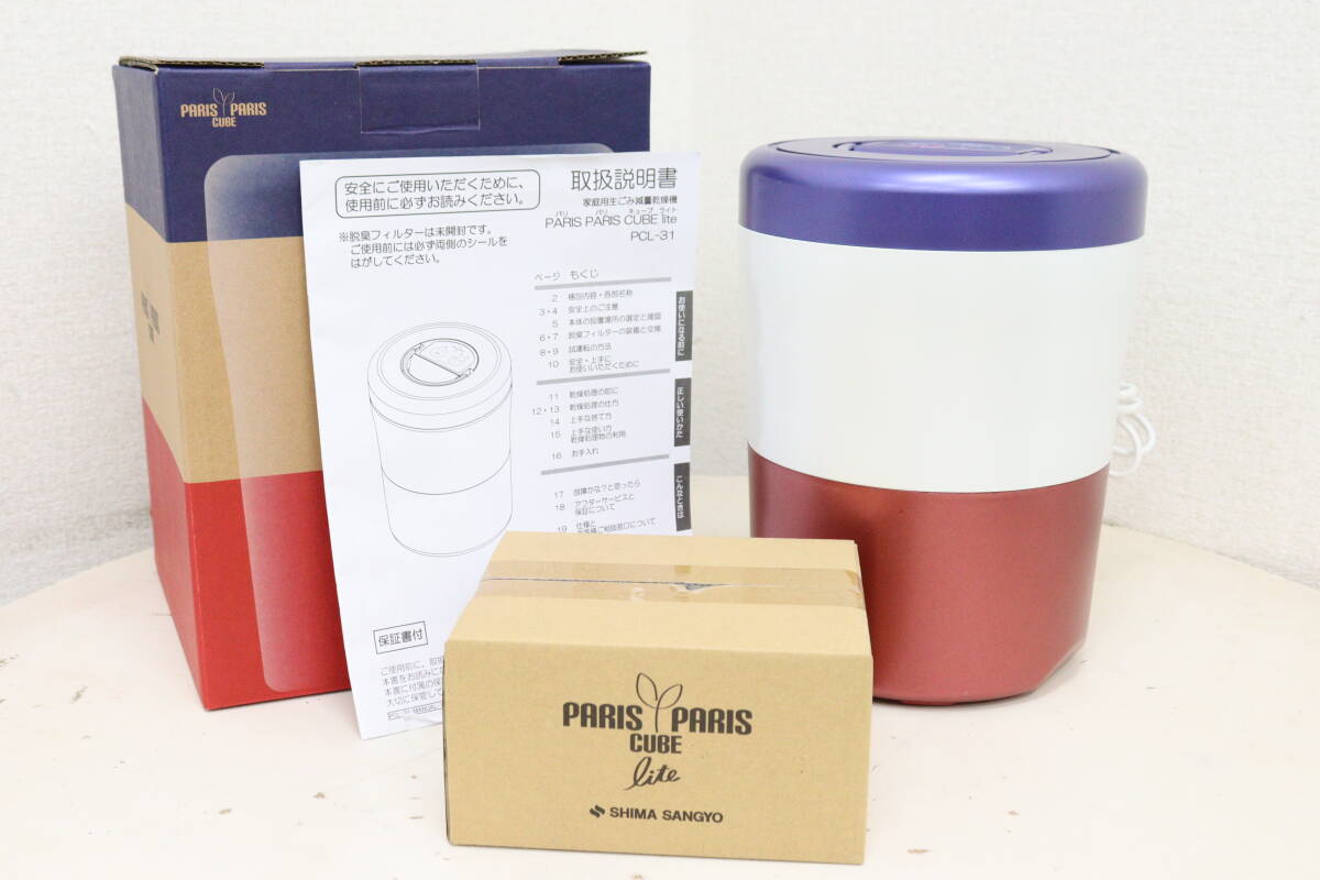 Yahoo!オークション -「島産業 pcl-31」の落札相場・落札価格