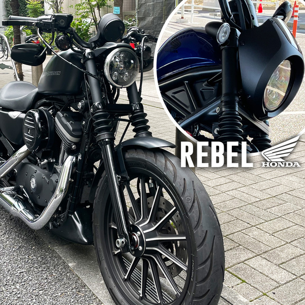 ホンダレブル用 アッパーフォークカバー|Rebel250&500