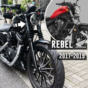 前期型ホンダレブルフォークカバー|2017~2019年式|Rebel250|Rebel500