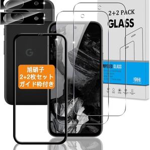 Google Pixel 8a ガラスフィルム + カメラフィルム 【日本旭硝子】 対応 グーグル ピクセル 8a フィルム 強化ガラス2+2
