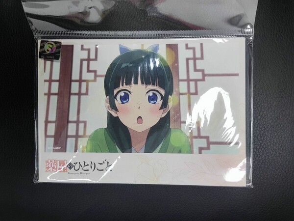 薬屋のひとりごと 中国 ポップアップショップ sunrise pop ポストカード 壬氏 猫猫 全12種セット