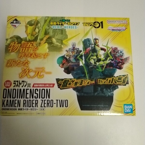 一番くじ 仮面ライダーゼロワン ラストワン賞 ONDIMENSION 仮面ライダーゼロツー