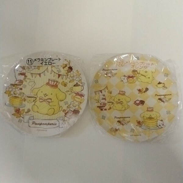 サンリオ ポムポムプリン 当りくじ メラミンプレート 2種セット 11 イエロー 12 オレンジ