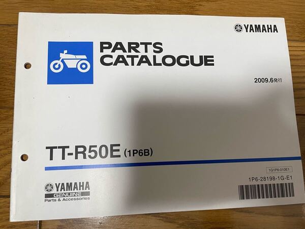 ③パーツリスト 整備書 ヤマハ パーツカタログ TT-R50E (1P6B) 2009.6発行