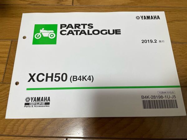 ③パーツリスト パーツカタログ ヤマハ 整備書 YAMAHA XCH50 (B4K4) 2019.2発行