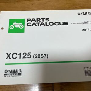 ③ パーツリスト パーツカタログ ヤマハ 整備書 シグナスX XC125 (28S7) 2011.4 発行