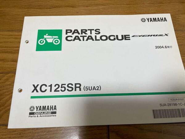 ③ パーツリスト 整備書 パーツカタログ ヤマハ シグナスX XC125SR (5UA2) 2004.6発行