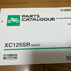 ③ パーツリスト 整備書 パーツカタログ ヤマハ シグナスX XC125SR (5UA2) 2004.6発行