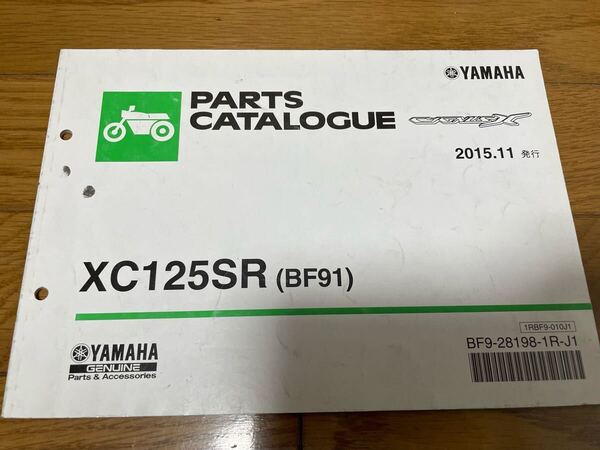 ③ ヤマハ パーツリスト パーツカタログ YAMAHAシグナスX XC125SR (BF91) 2015.11発行