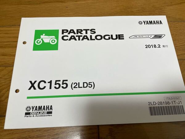 ③ パーツリスト ヤマハ パーツカタログ 整備書 マジェスティS XC155 (2LD5) 2018.2 発行