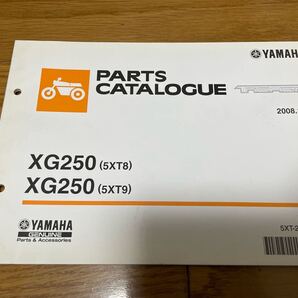 ③ パーツリスト ヤマハ パーツカタログ 整備書 YAMAHAトリッカーXG250 (5XT8)XG250 (5XT9) 2008.1発行