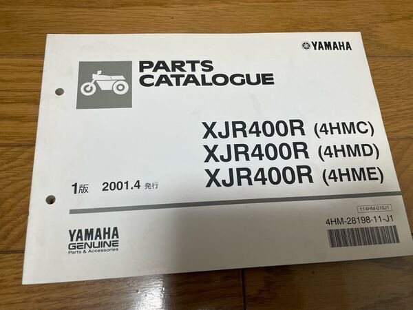 ③ パーツカタログ 整備書 ヤマハ パーツリスト XJR400R 2001.4 発行